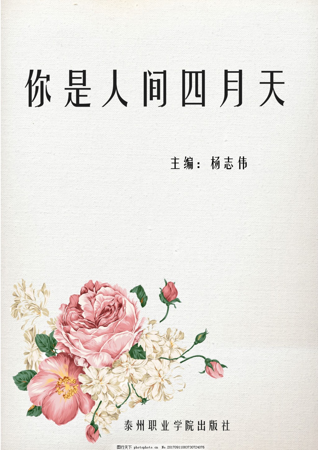 致敬韩寒one一个入口老杀